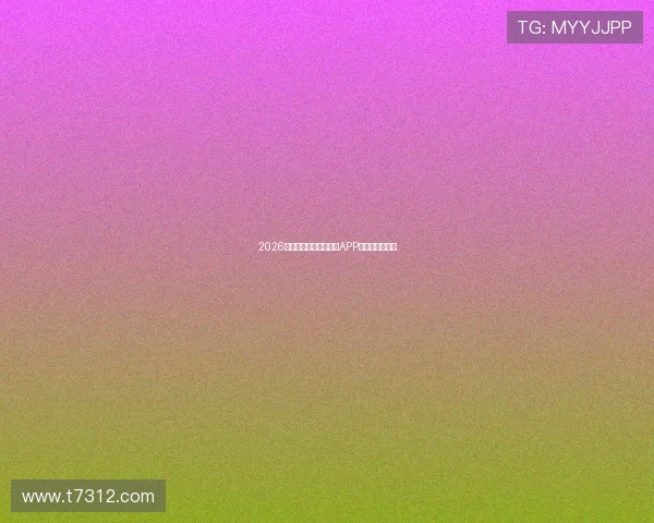 2026年最受欢迎的体育直播APP推荐及下载指南